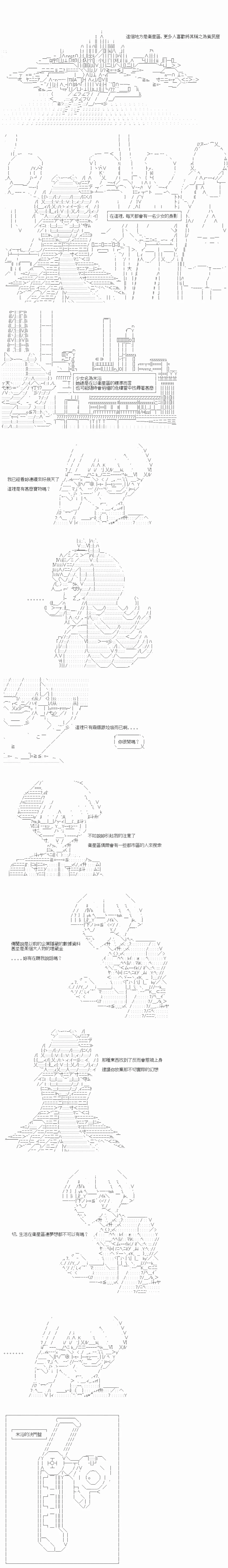 游☆戏☆王5ds 第1话 第2页