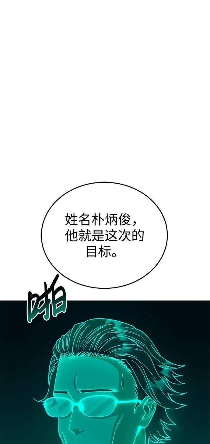 非凡的血统天才 [第51话] 我能叫你姐姐吗？ 第2页