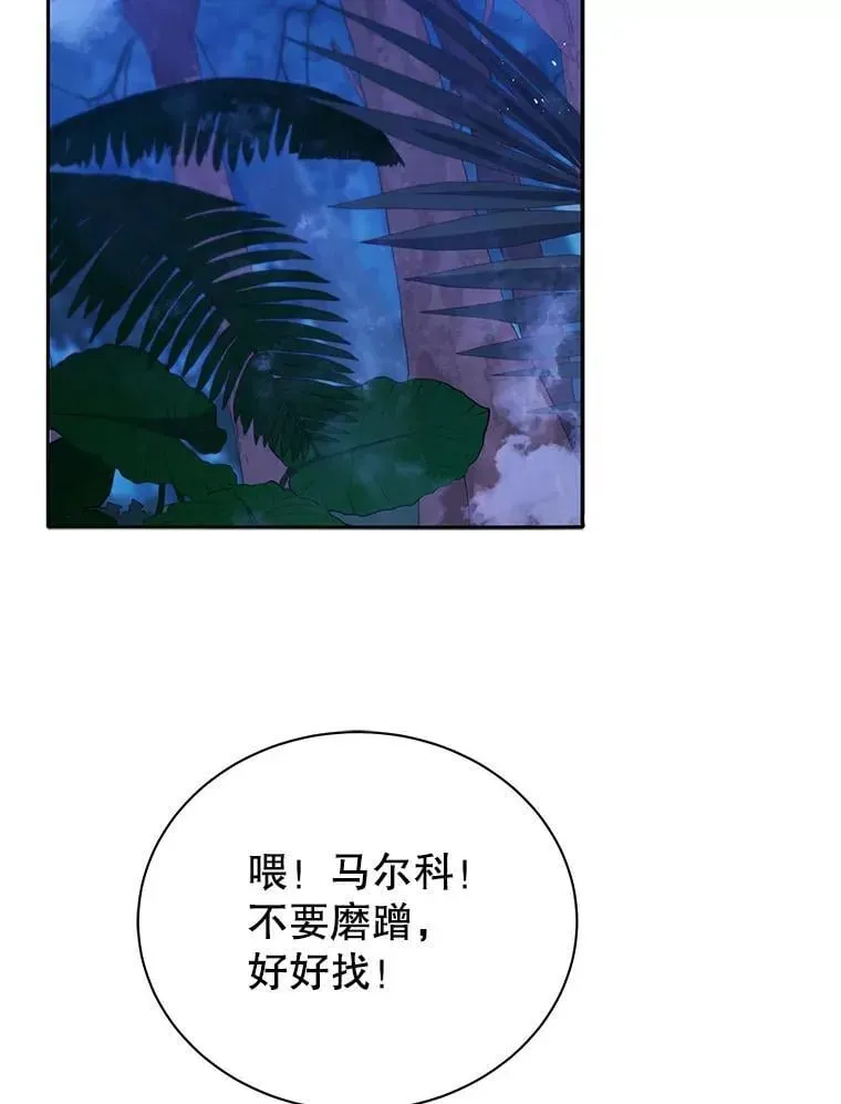 巫师学校的召唤天才 77.第一名 第2页