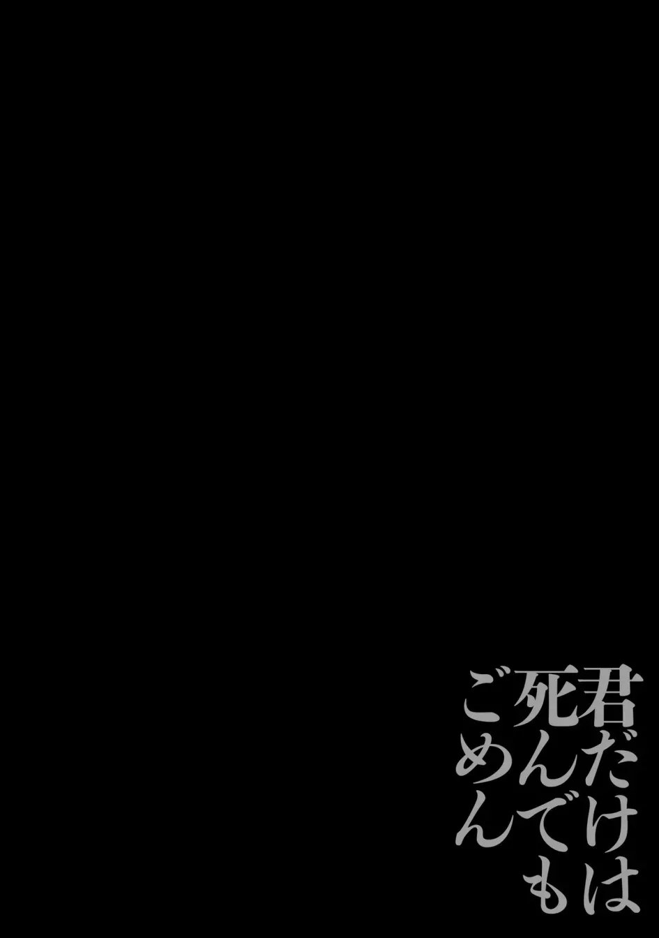 只有你我死都不会喜欢 第3话 第2页