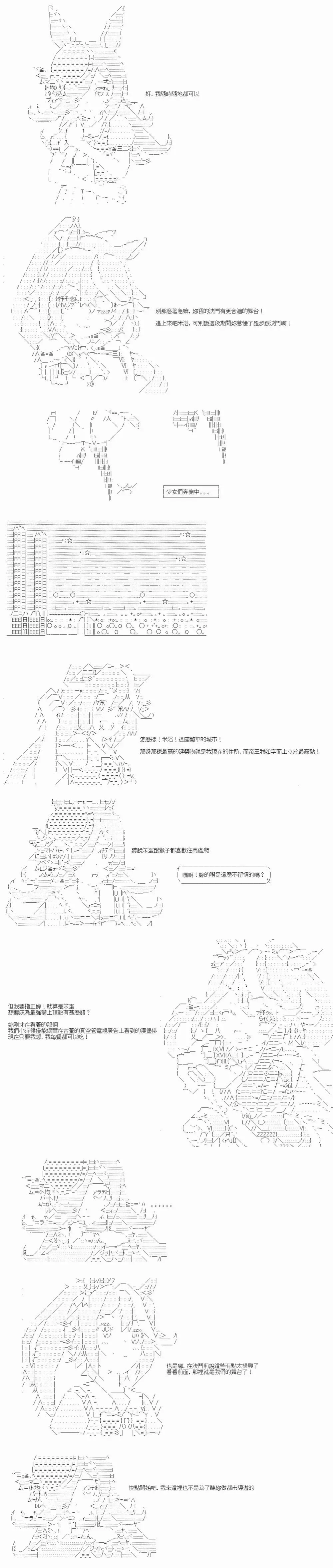 游☆戏☆王5ds 第3话 第2页