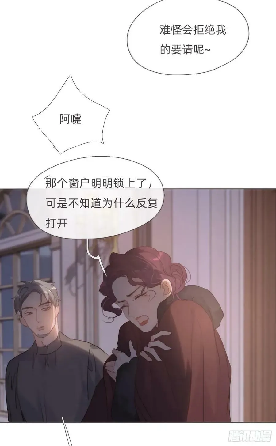 请与我同眠 Ch.113 情歌 第2页