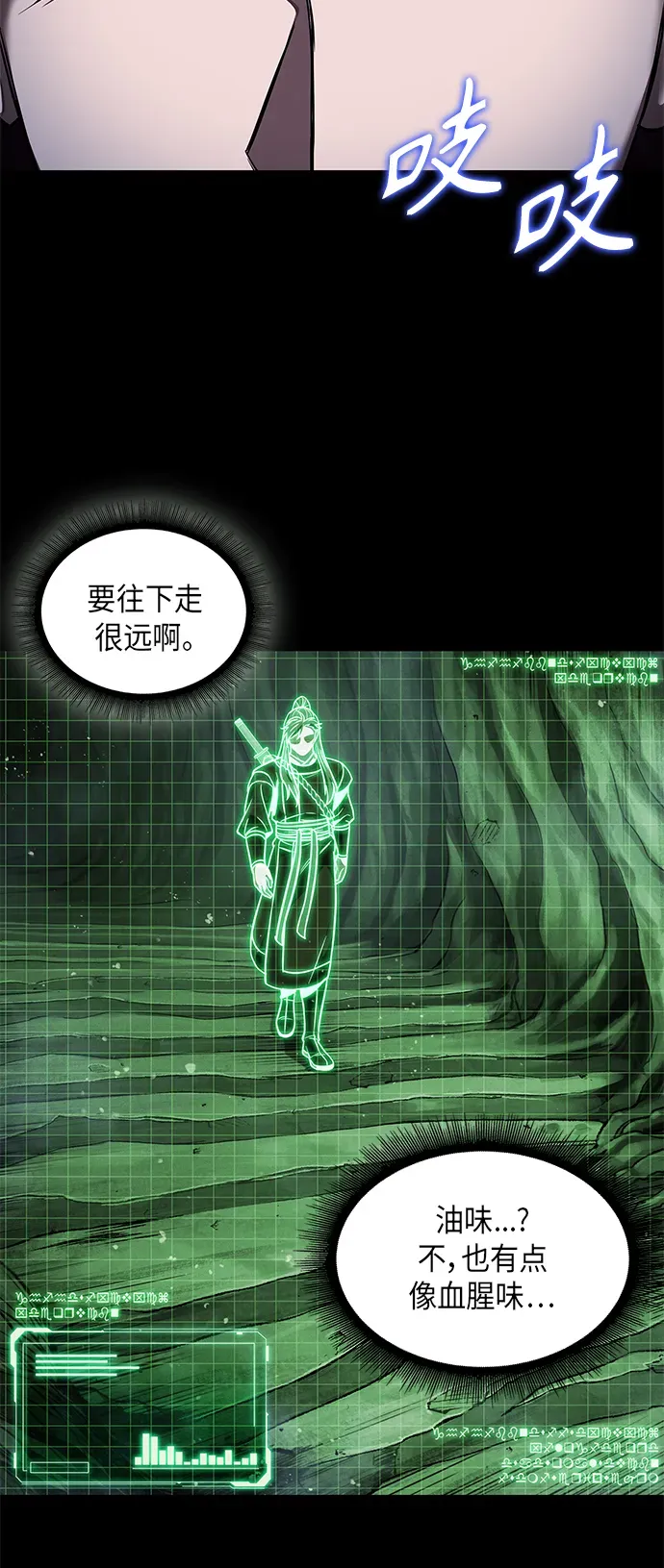 某天成为魔神 074. 第30章 封魔洞的秘密（1） 第2页