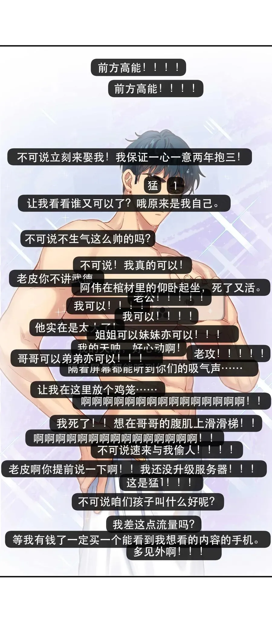 捡到男鬼后脱单了 055 你想去投胎了？ 第2页