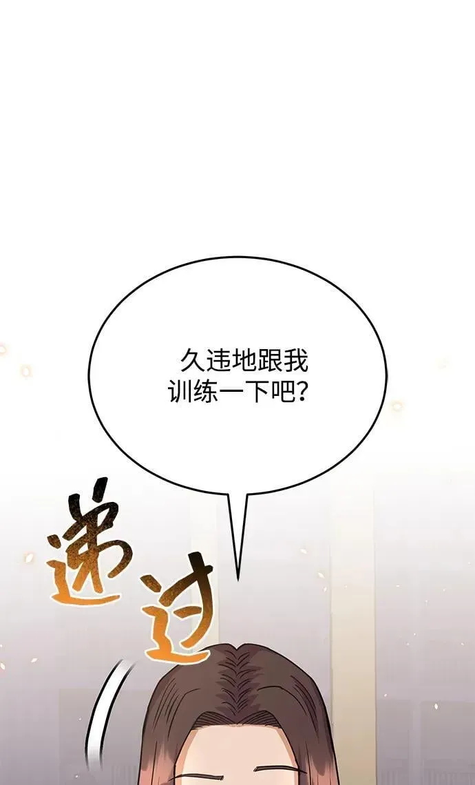 非凡的血统天才 [第84话] 不是理论课吧？ 第2页