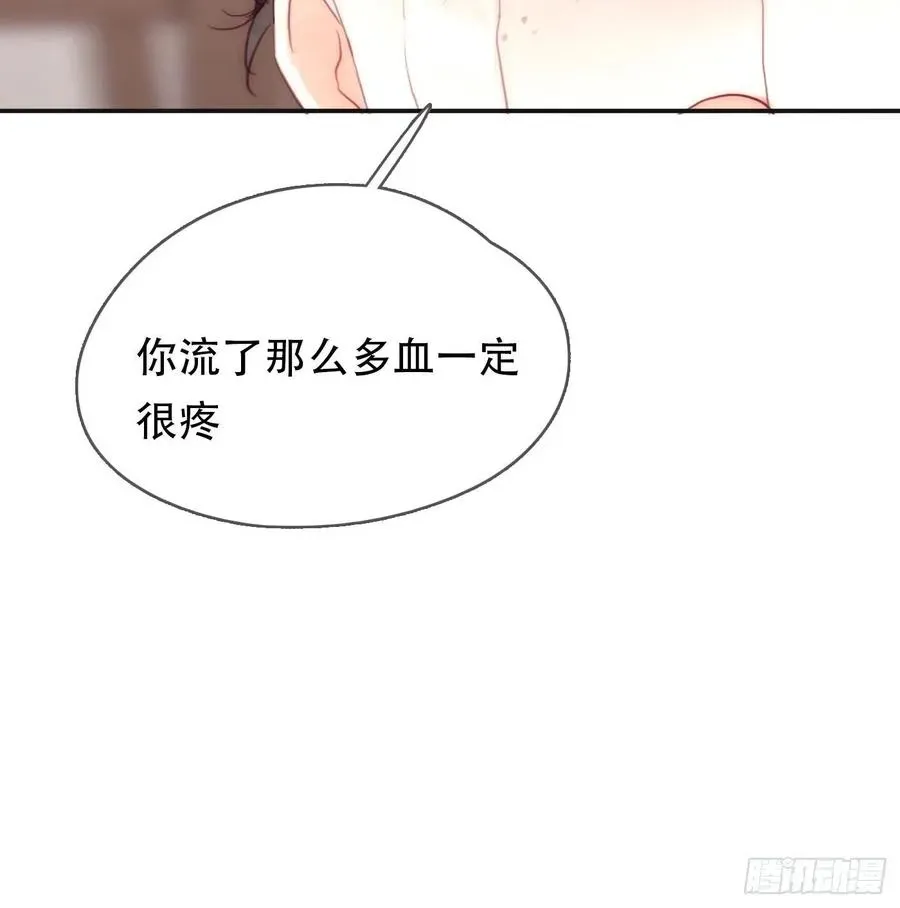 请与我同眠 Ch.44 最重要的人 第21页