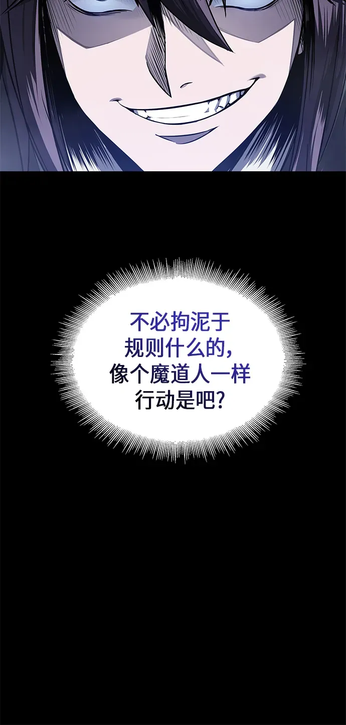 某天成为魔神 024. 第10章 以眼还眼，以牙还牙（1） 第21页