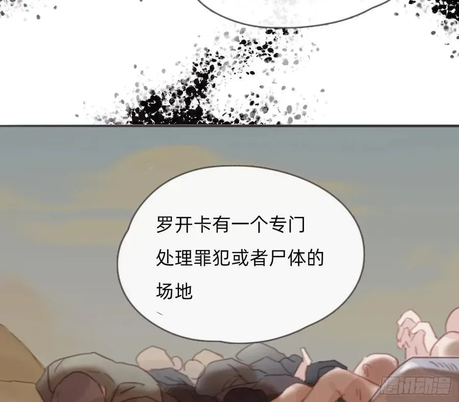 请与我同眠 Ch.196 列车夜谈 第21页