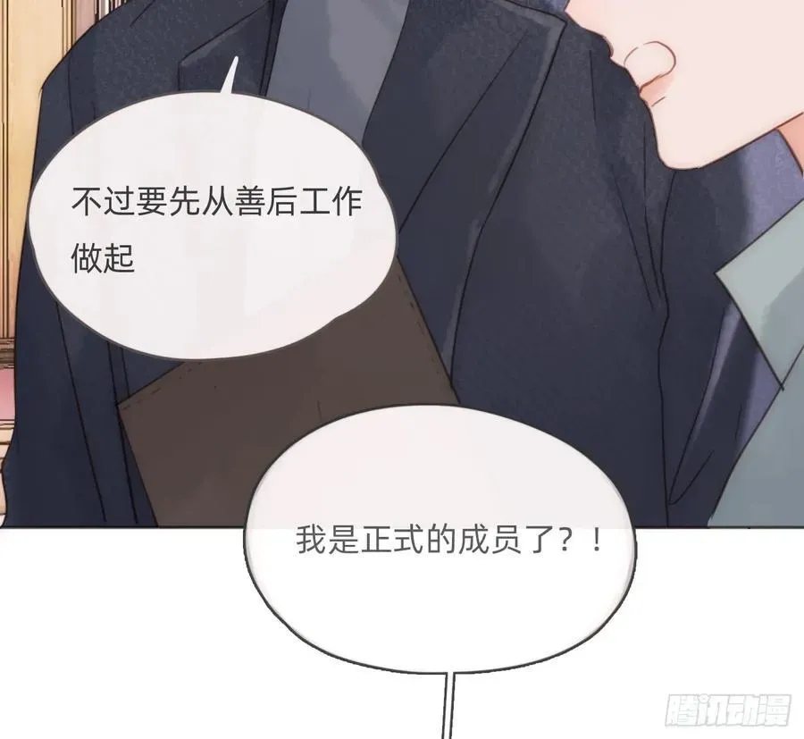 请与我同眠 Ch.175 生病 第21页