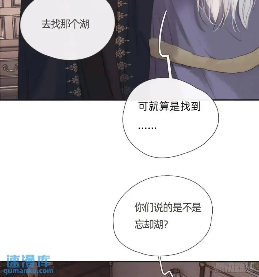 请与我同眠 Ch.138 雪花都是结伴而行 第21页