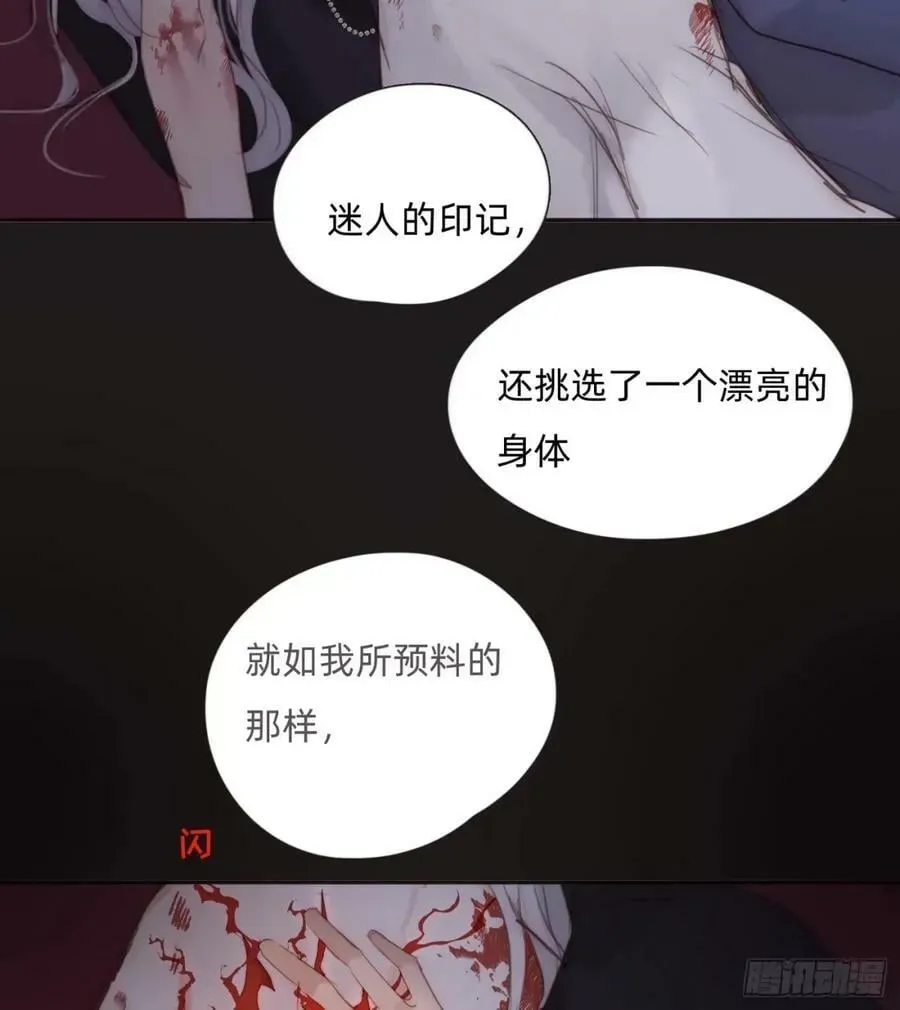 请与我同眠 Ch.117 弱点 第21页