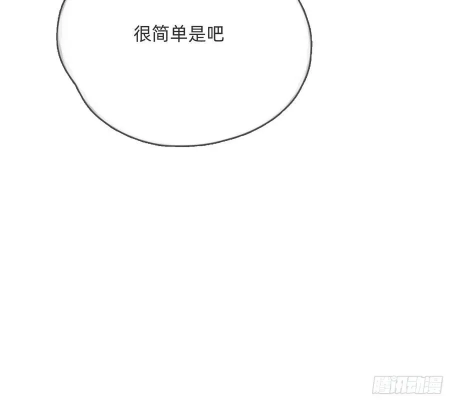 请与我同眠 Ch.167 分开行动 第21页