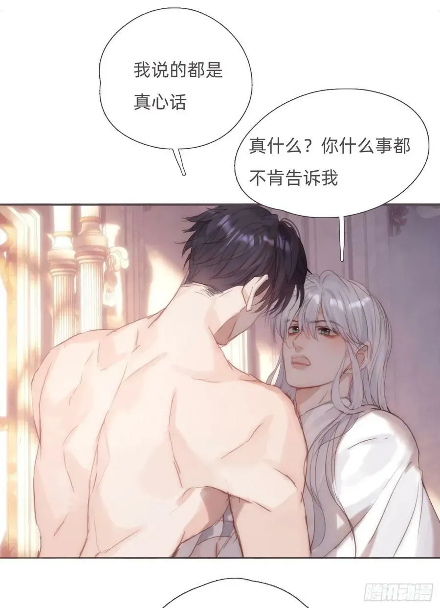 请与我同眠 Ch.126 幻觉 第21页