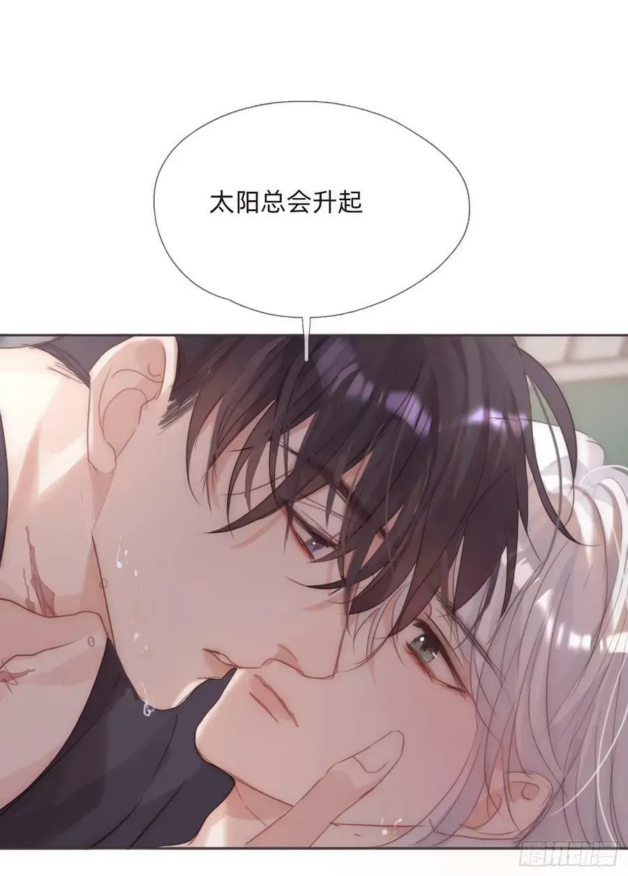 请与我同眠 Ch.123 太阳总会升起 第21页