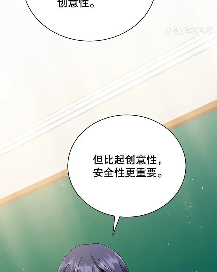 巫师学校的召唤天才 36.举报 第21页