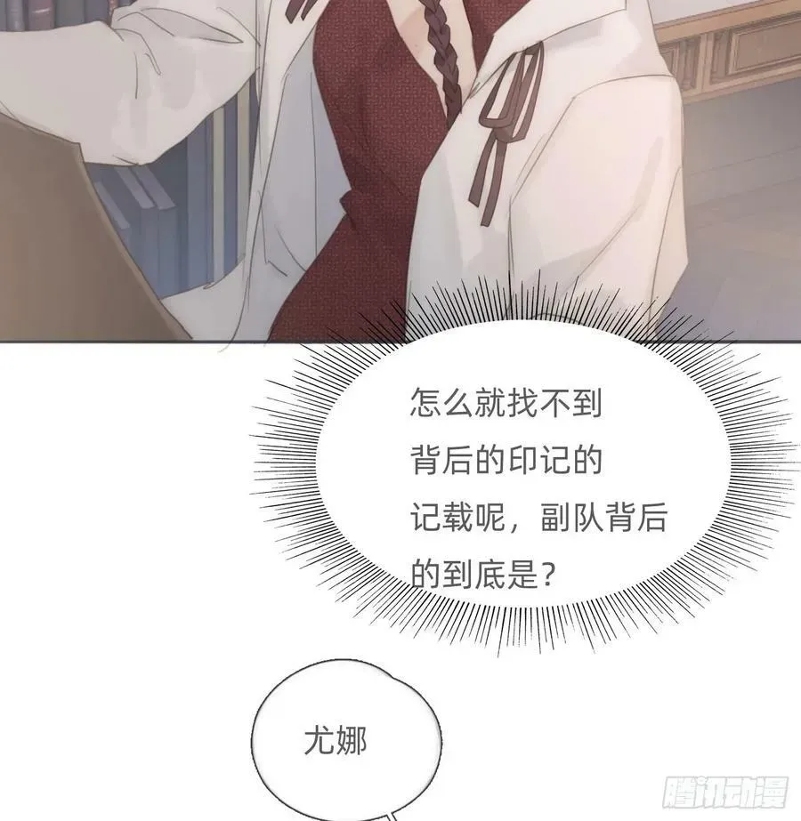 请与我同眠 Ch.125 要心脏的理由 第21页