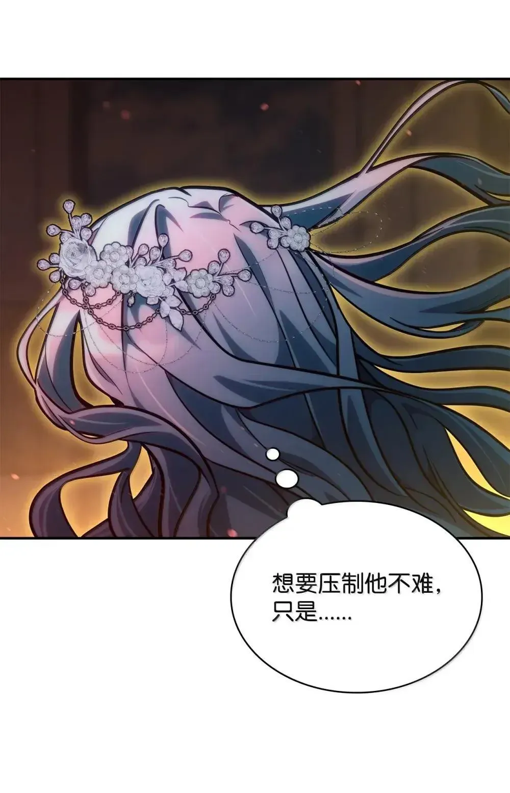 无限魔法师 91 超光速 第21页