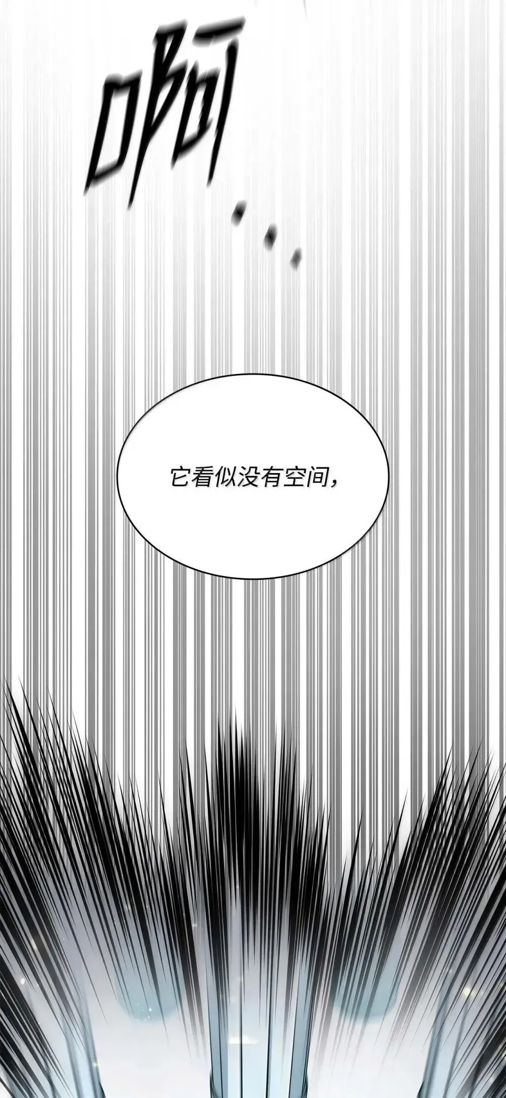 无限魔法师 90 诱人的计划 第21页