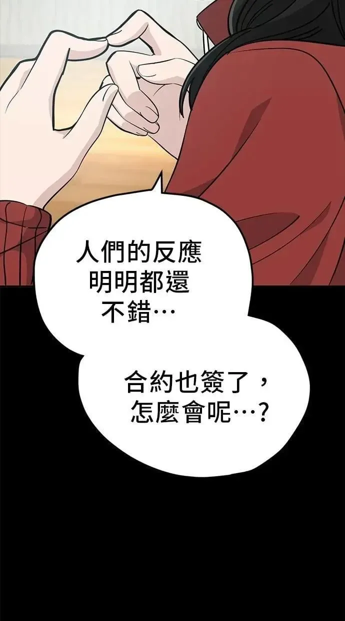 躺平宅女吴柿柿 第109话 吴夜和305号(5) 第21页