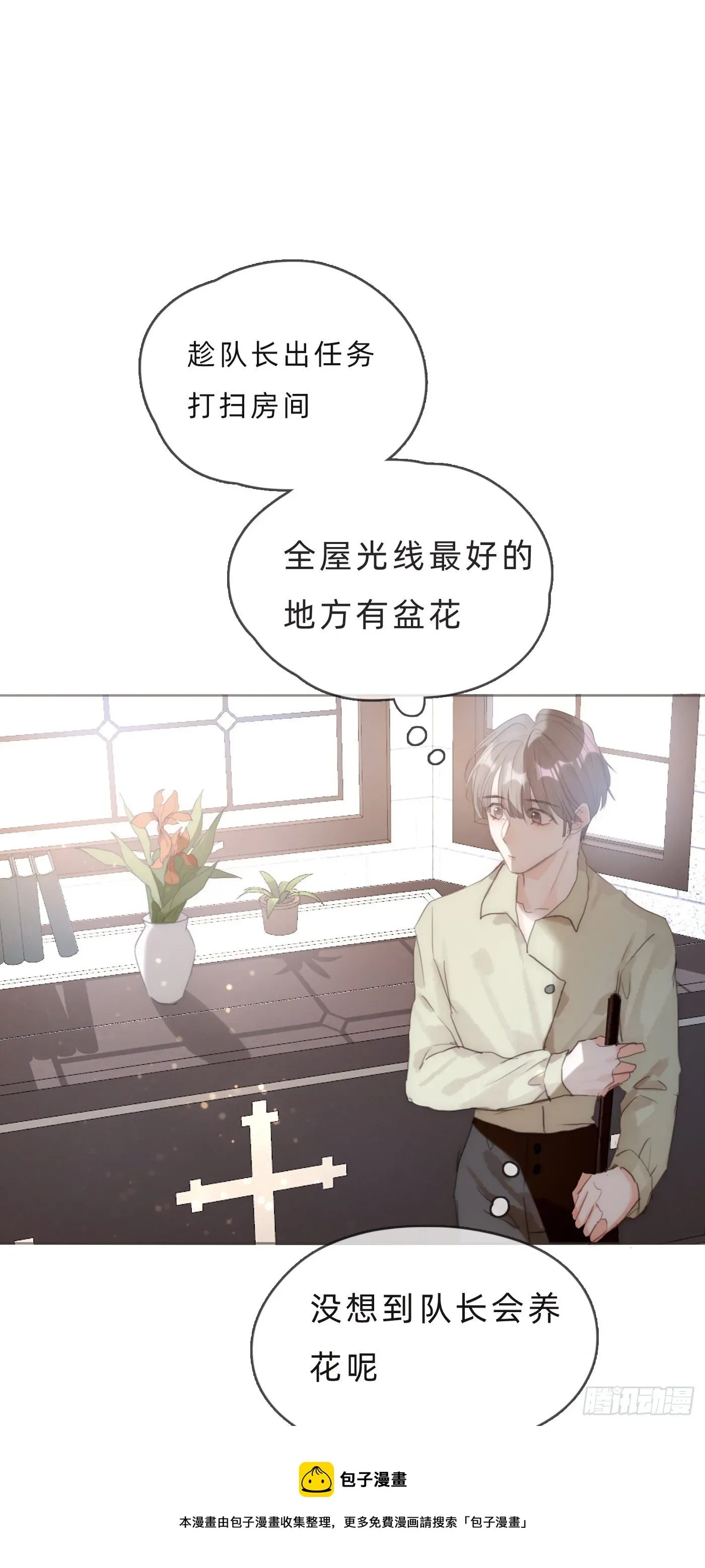 请与我同眠 Ch.65 旖旎的梦 第21页