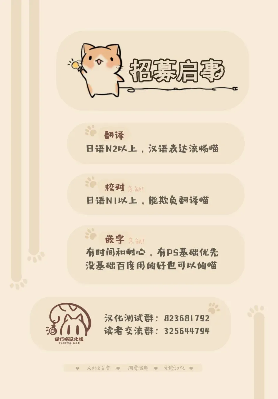 喜欢吃纸的柳明子同学 短篇 第21页