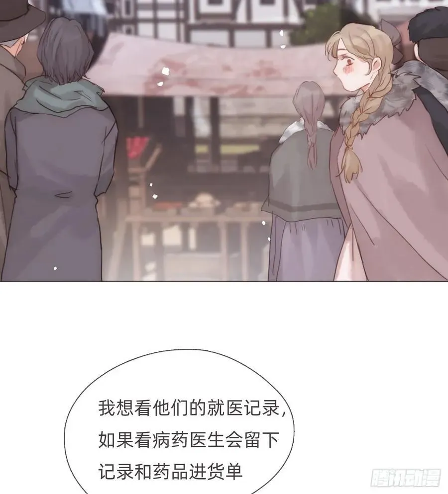 请与我同眠 Ch.132 熟练 第21页