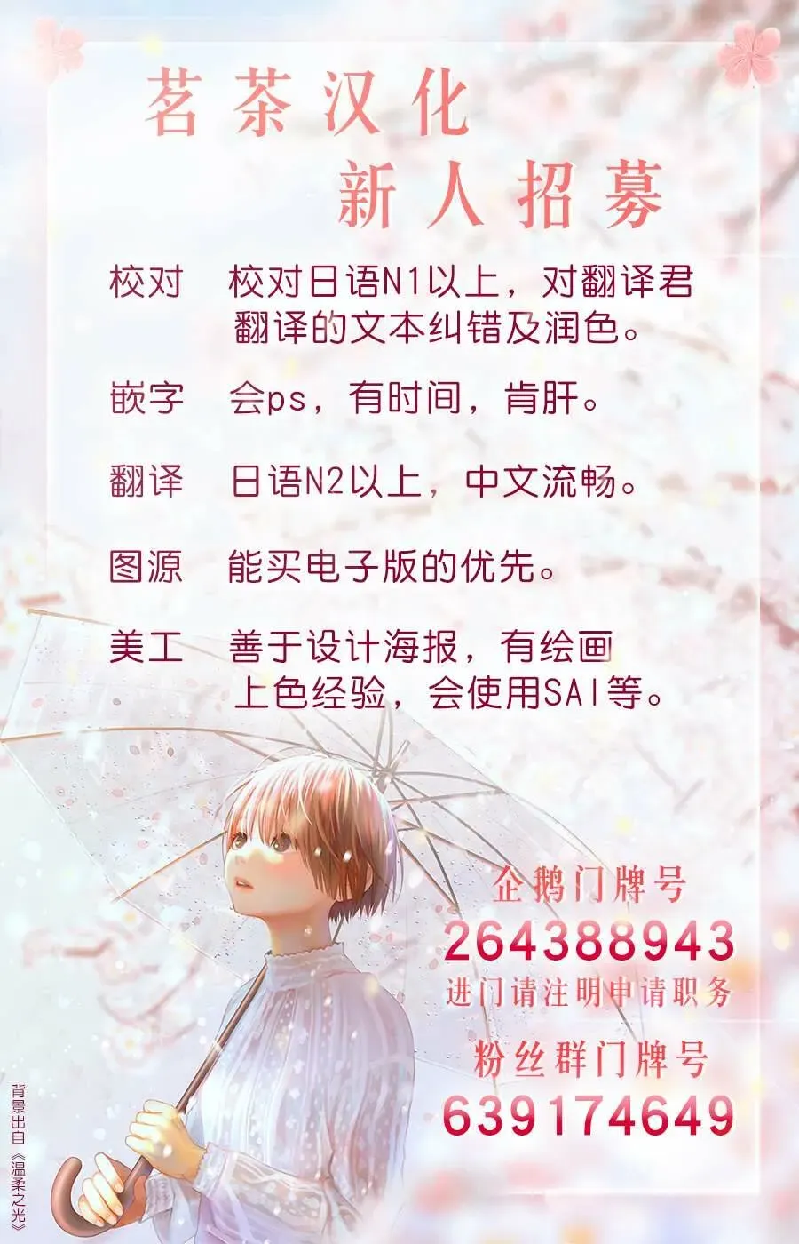 如月所愿 05卷附录+番外01 第21页