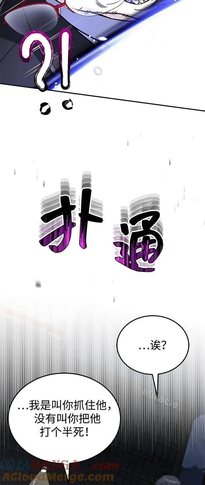 非凡的血统天才 [第76话] 应该可以 第21页