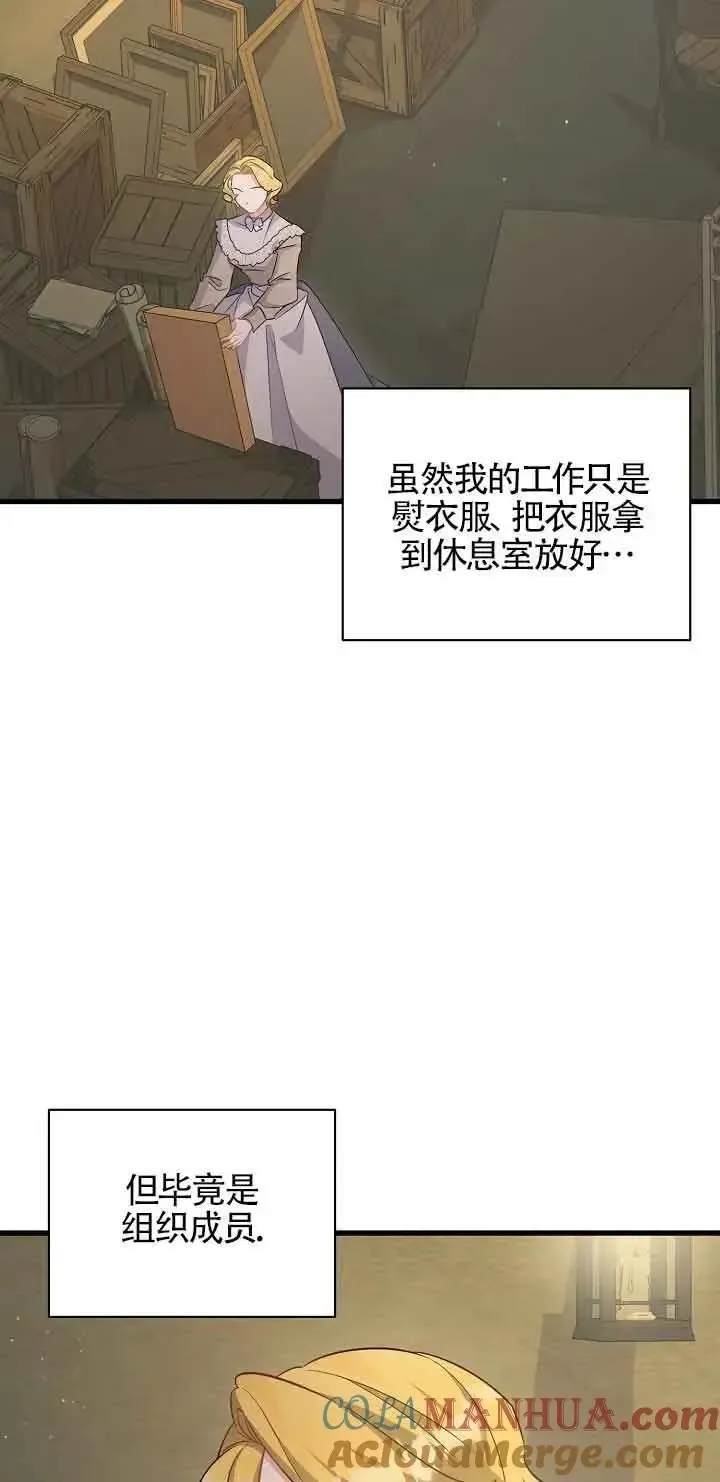 这肯定是我的孩子 第41话 第21页