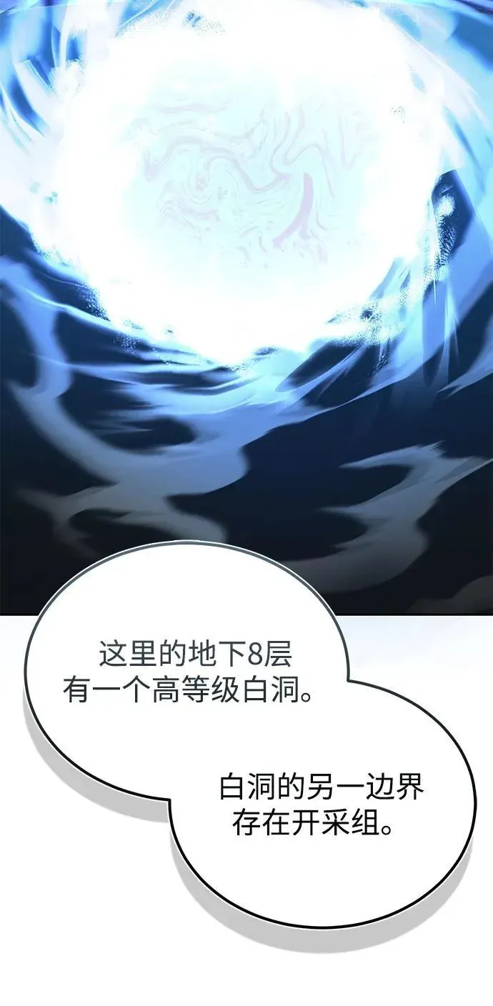 非凡的血统天才 [第63话] 要一起去豪华露营吗？ 第22页