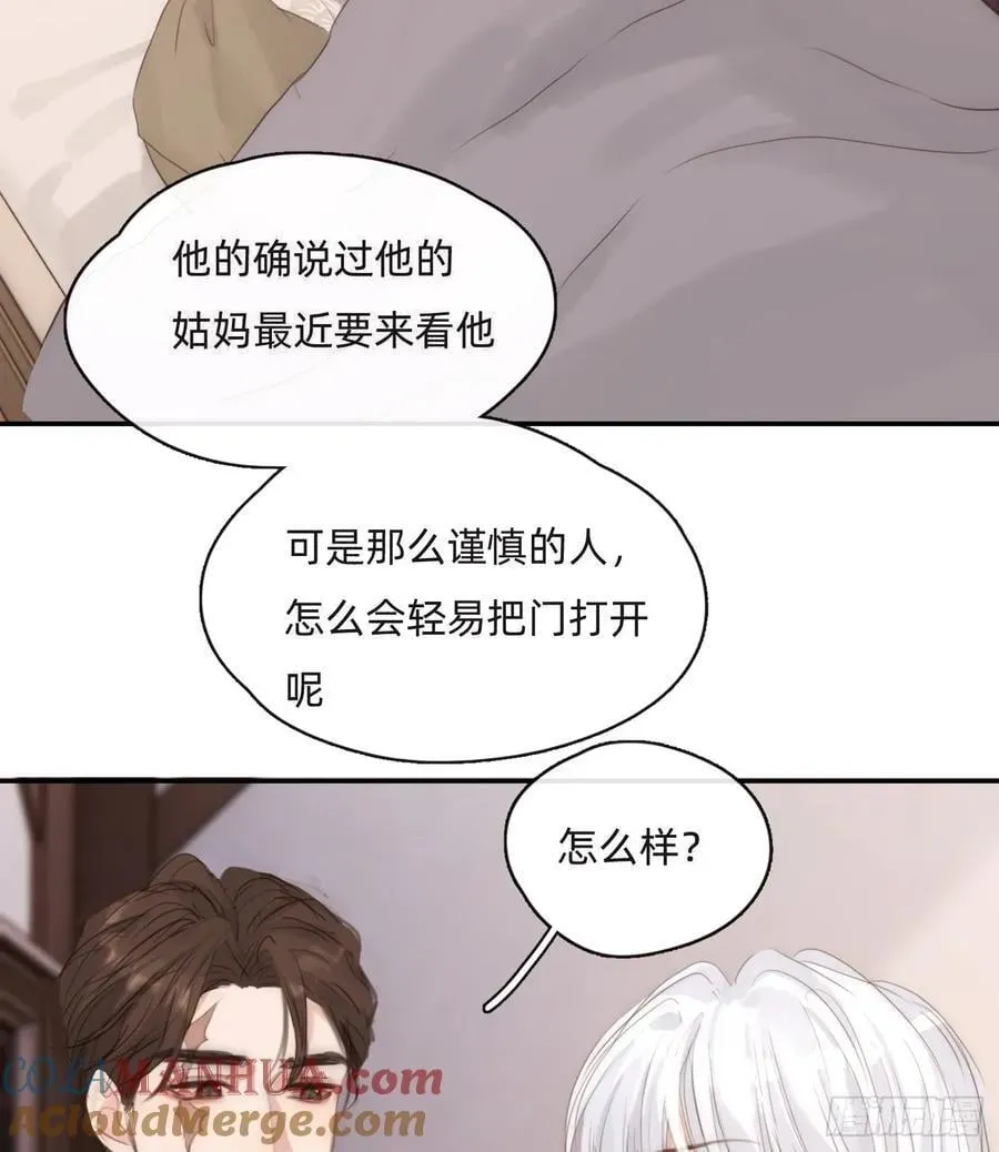 请与我同眠 Ch.131 都习惯了 第22页