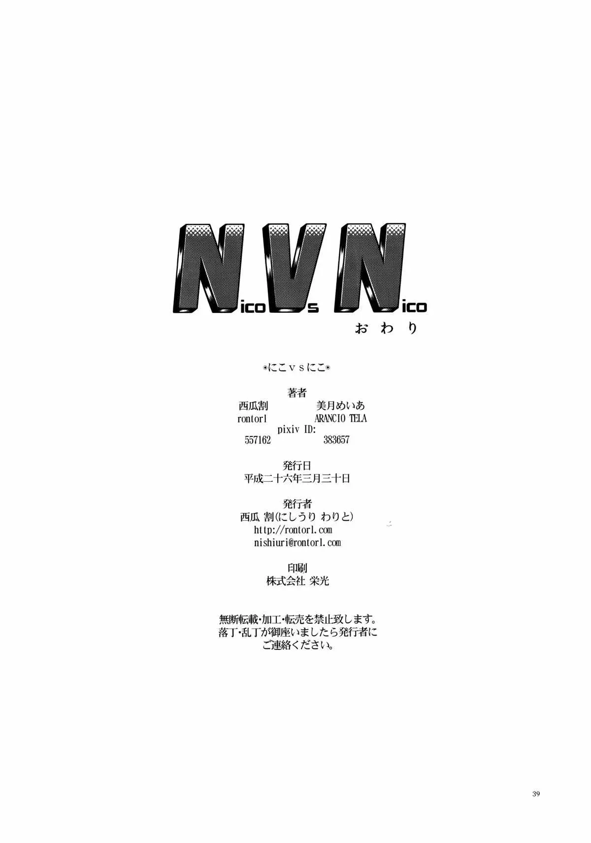 NVN-妮可经济动物 第1话 第22页