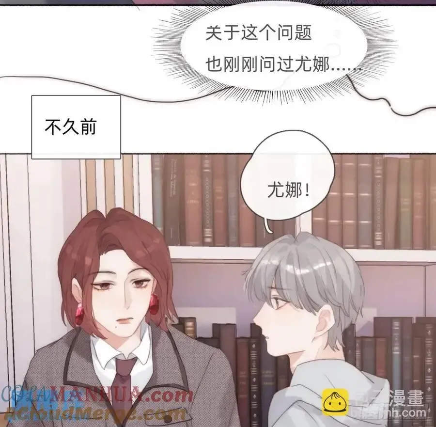 请与我同眠 Ch.144 是什么感觉 第22页