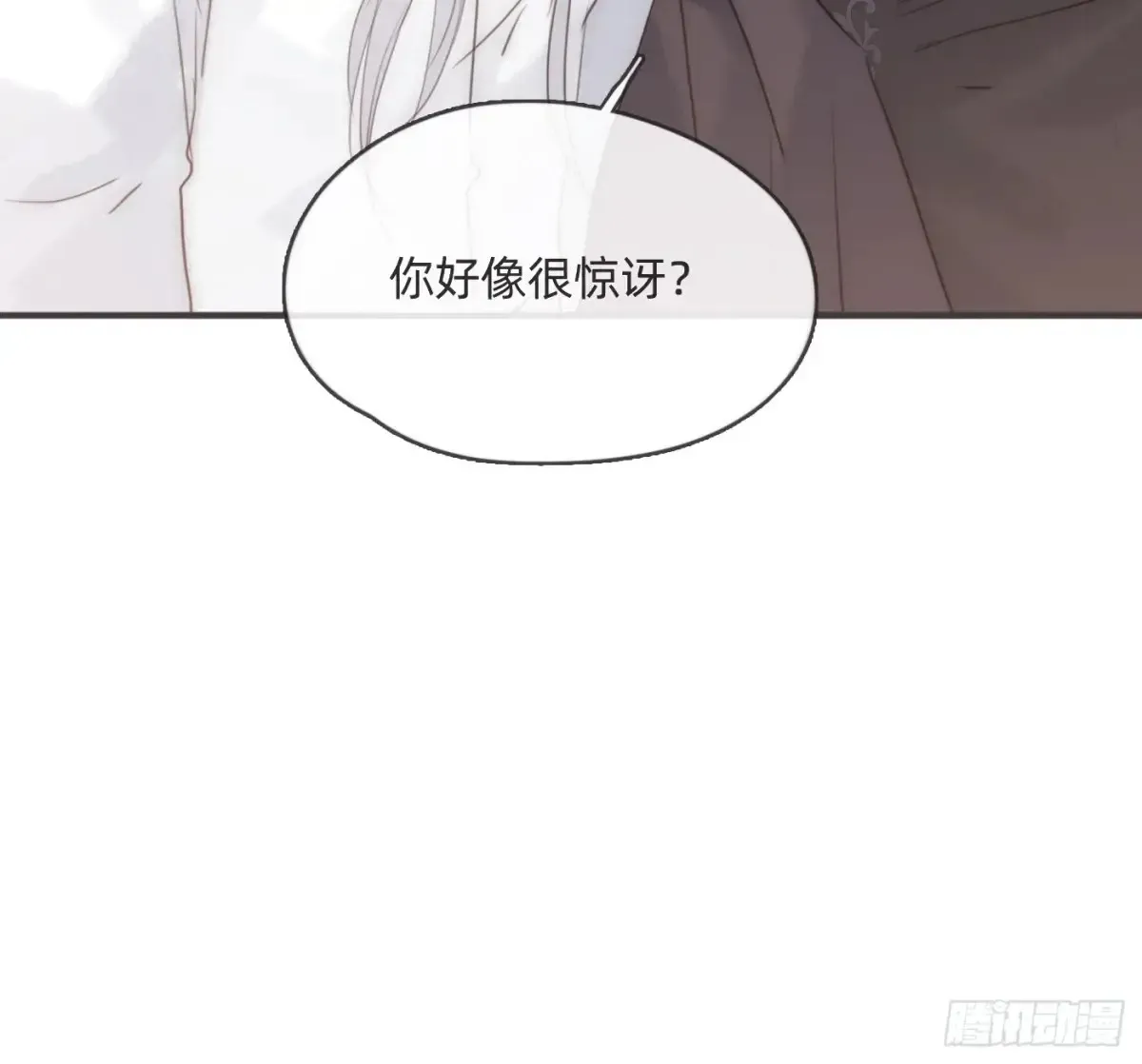 请与我同眠 Ch.165 十二个公主 第22页