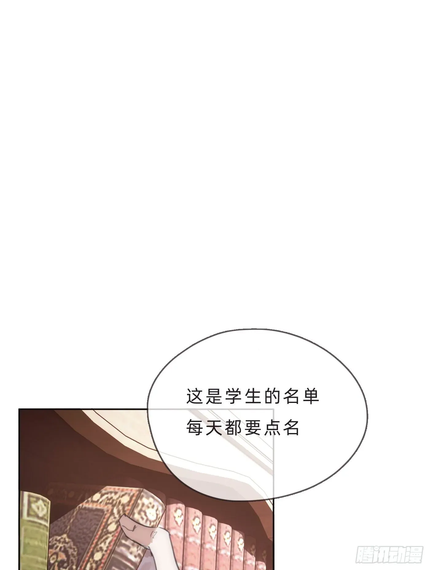 请与我同眠 Ch.68 突发奇想！？ 第22页