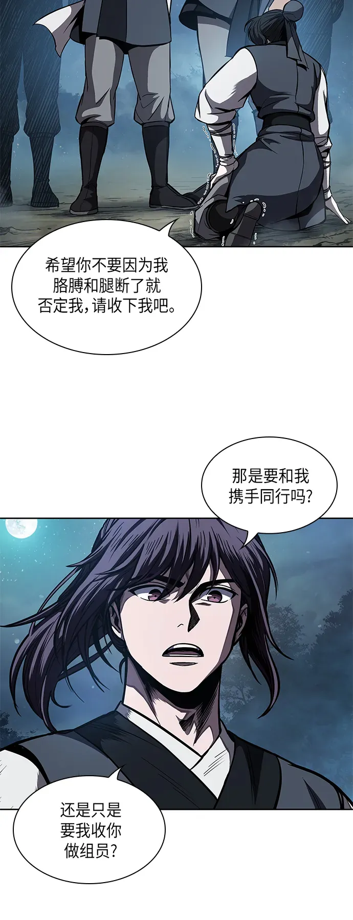 某天成为魔神 060. 第23章 学会七魔剑吧（1） 第22页