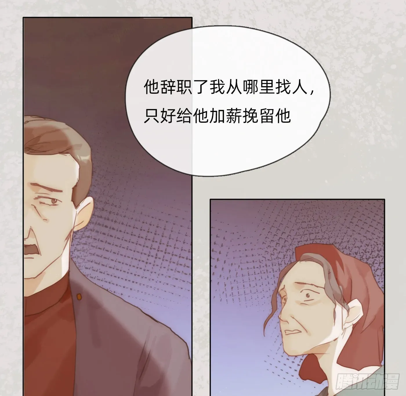 请与我同眠 Ch.72 我可是绅士 第22页