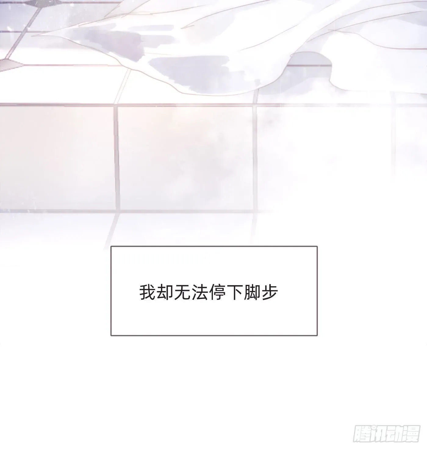 请与我同眠 Ch.83 这算是安慰 第22页