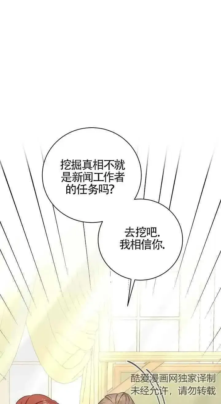 这肯定是我的孩子 第37话 第22页