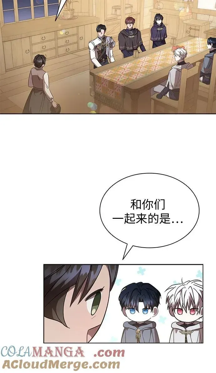 为了暗黑系小说的HE结局 第64话 第22页