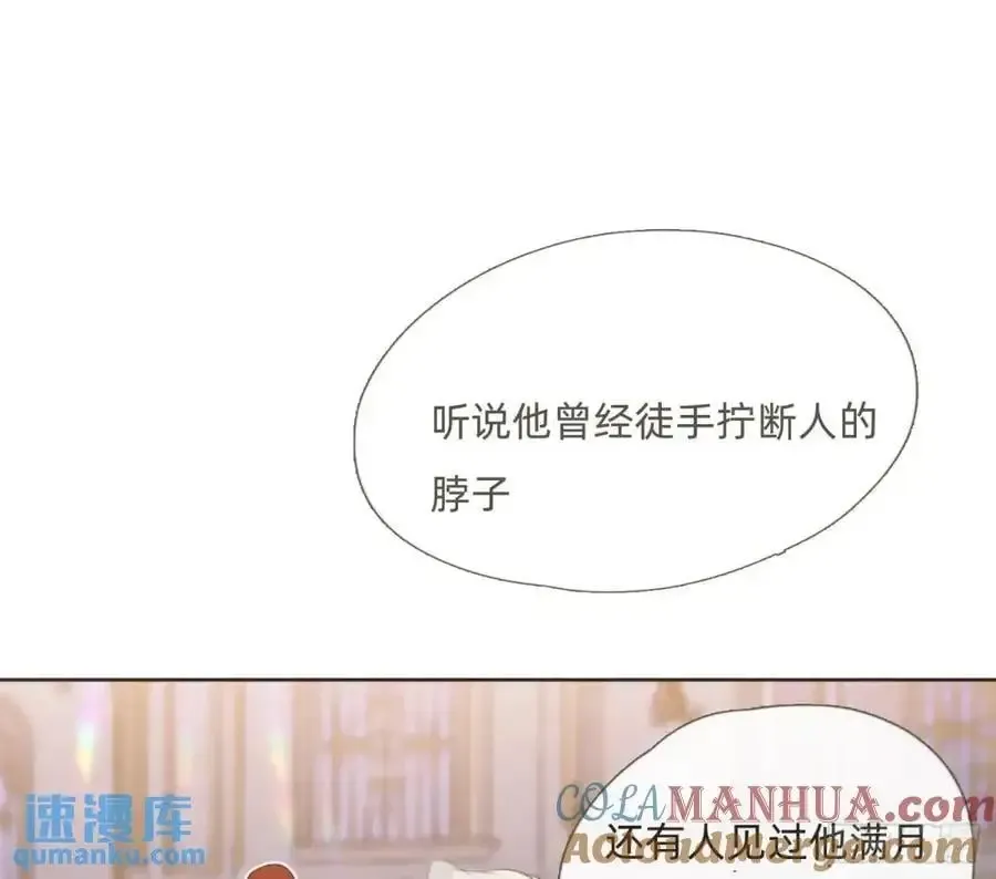 请与我同眠 Ch.147 乔治亚娜公主 第22页