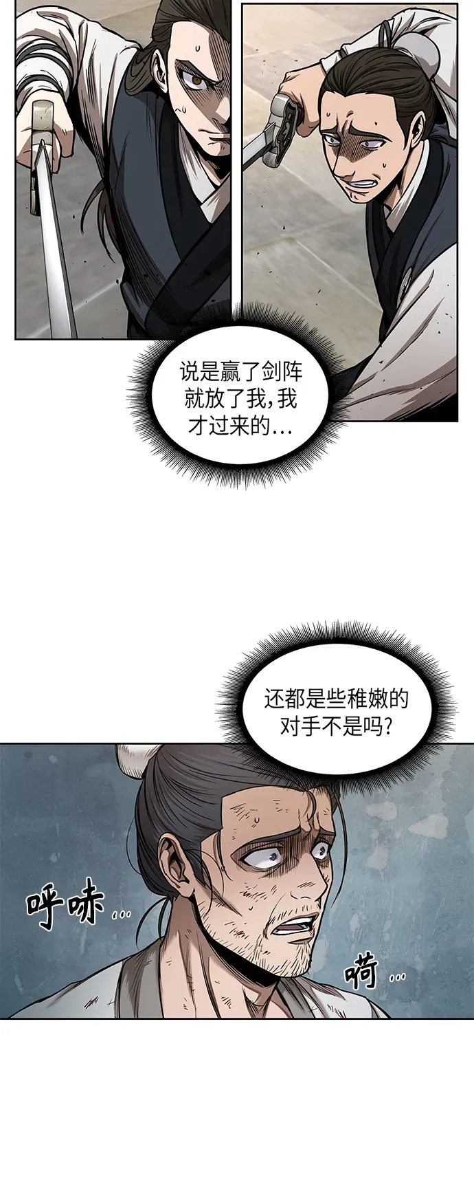 某天成为魔神 064. 第25章 危险的第三阶段考试（1） 第22页