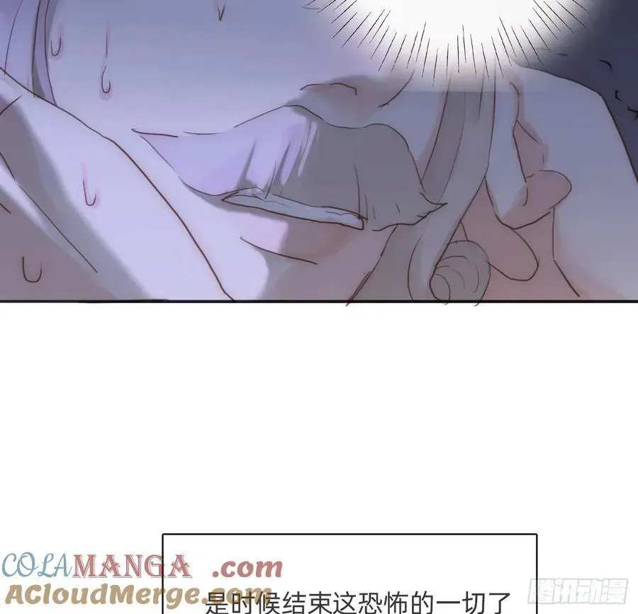 请与我同眠 Ch.170 塞壬之歌 第22页