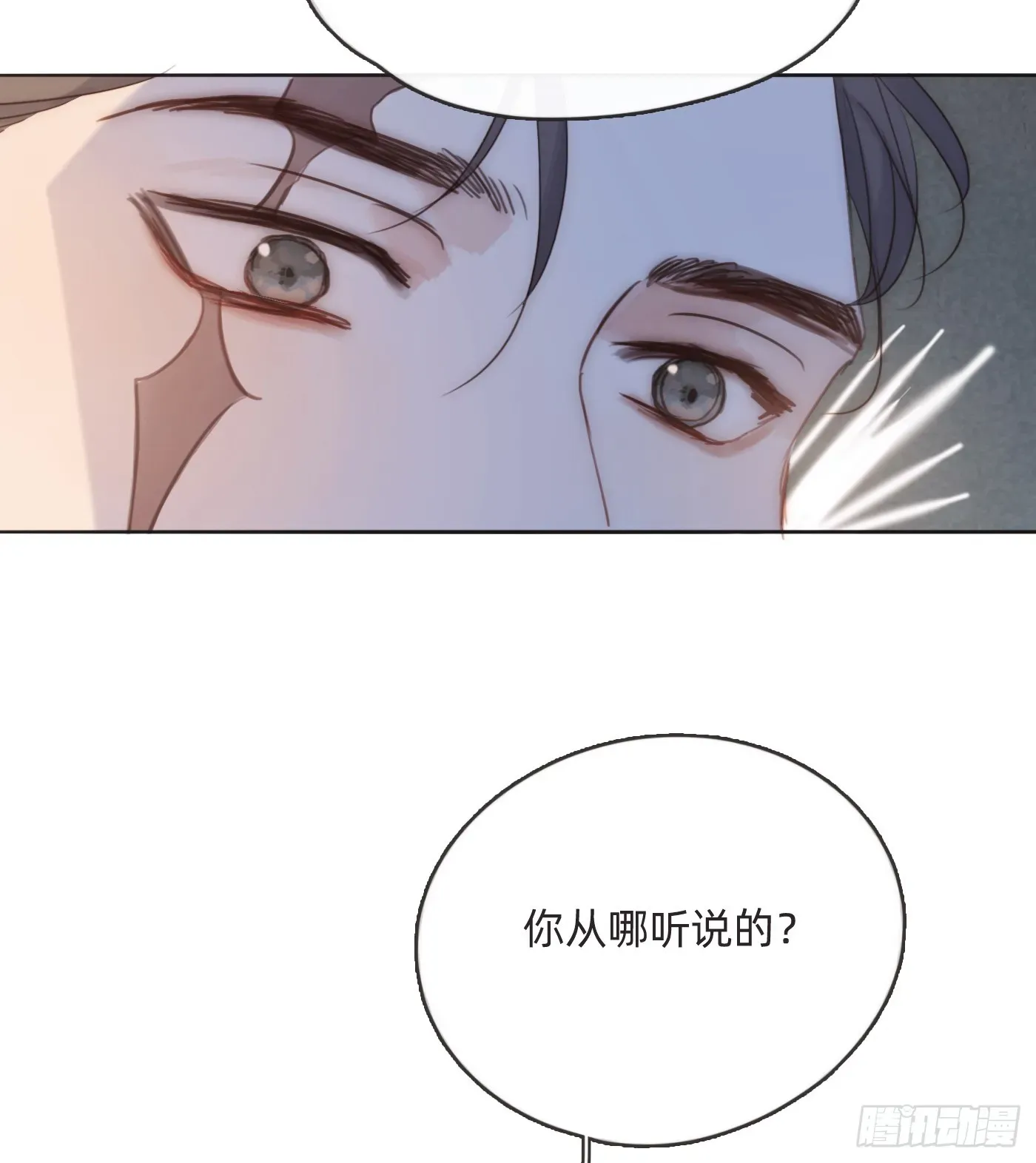 请与我同眠 Ch.102 梅菲尔德 第22页