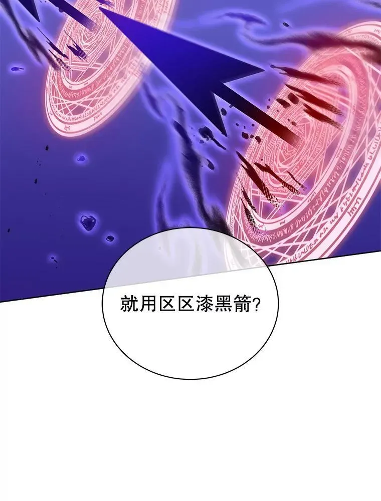 巫师学校的召唤天才 81.冒牌货 第22页