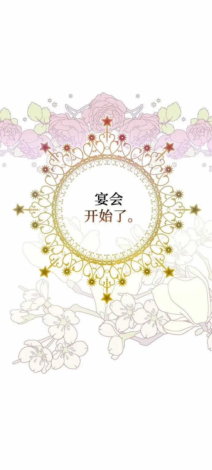 为了暗黑系小说的HE结局 第11话 第22页