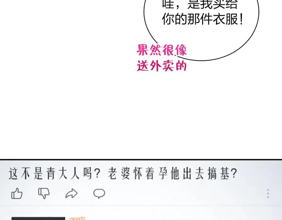 我家老婆来自一千年前 338 第22页