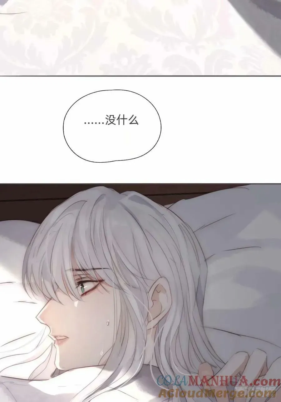 请与我同眠 Ch.119 好好修养 第22页