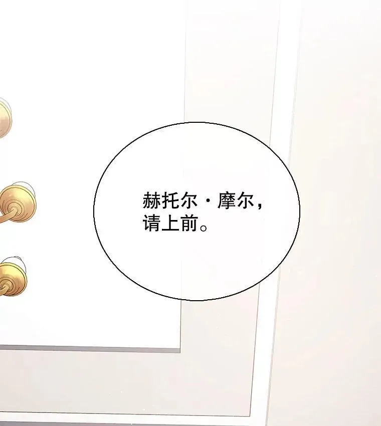 巫师学校的召唤天才 9.天才 第22页