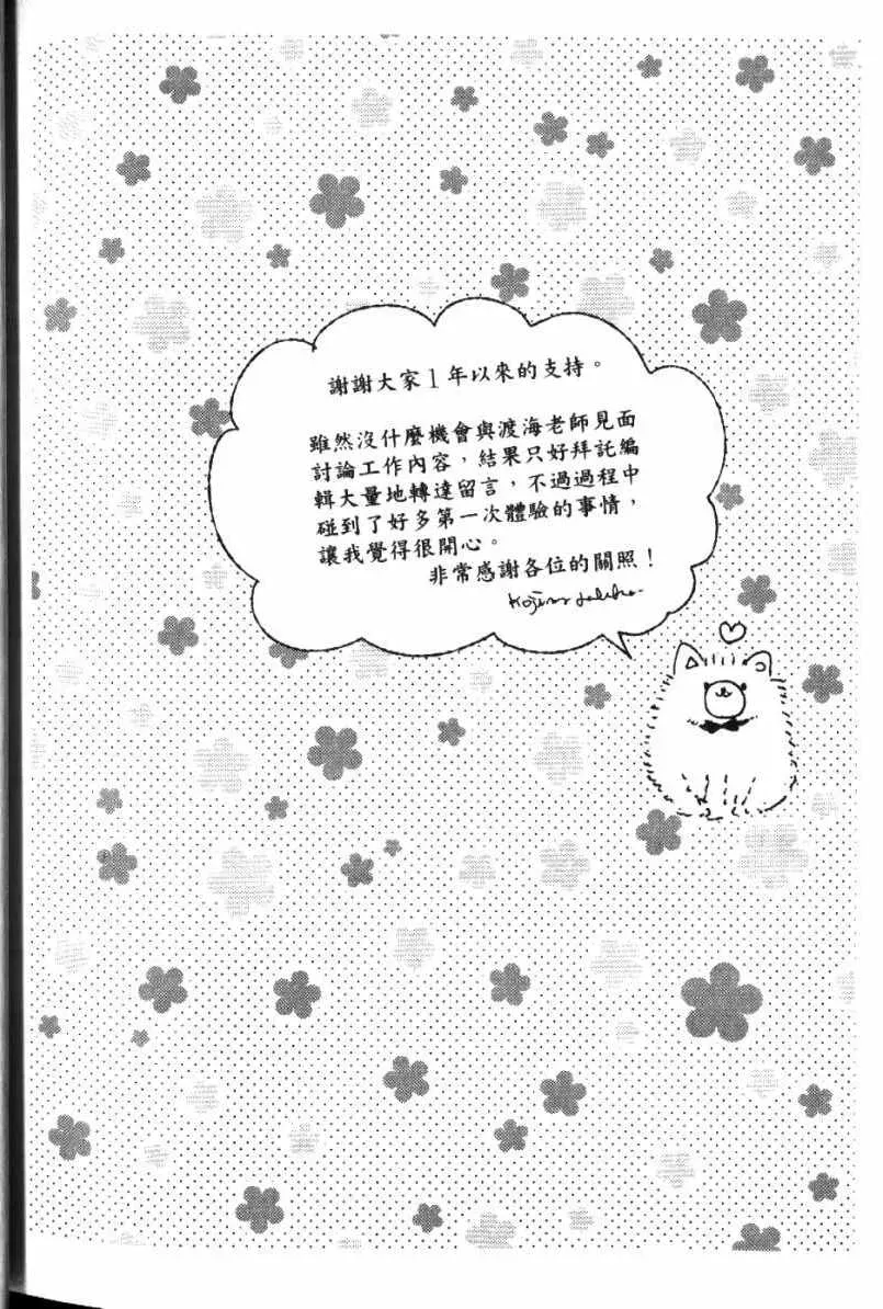 学长，教教我吧 第1卷 第227页